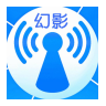 幻影wifi
