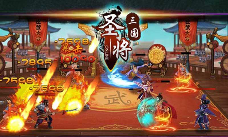 圣将三国OL截图