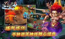逆天仙魔录截图