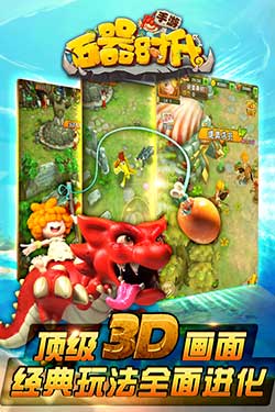 3D石器时代2截图